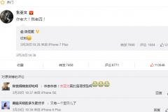【图】朱亚文承认二胎！“你老大！我老四！”